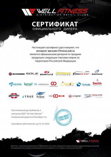 Интернет-магазин FitnessLook.ru является официальным представителем бренда Nautilus