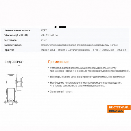 Рендер-6 для Torque FitnessXert