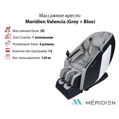 Массажное кресло Meridien Valencia (Grey + Blue) в Уфе по цене 249900 ₽