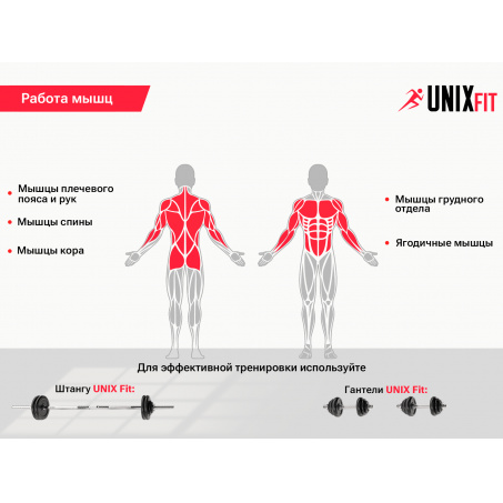 Рендер-12 для UnixFit Bench 130