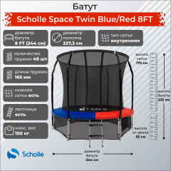 Scholle Space Twin Blue/Red 8FT (2.44м) из каталога батутов с защитной сеткой в Уфе по цене 24990 ₽
