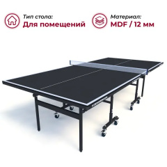 Теннисный стол для помещений Koenigsmann TT Indoor 2.0 Black в Уфе по цене 36990 ₽