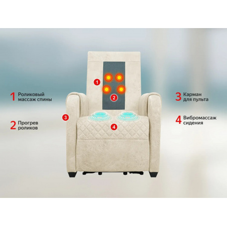 Рендер-1 для Fujimo LOUNGE UP F7003 ULFL Айвори