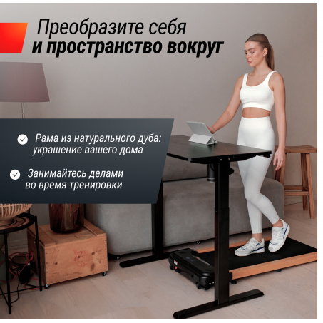 Рендер-10 для UnixFit Wood Way 2.0 APP