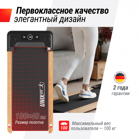 Рендер-8 для UnixFit Wood Way 2.0 APP
