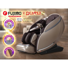 Fujimo Guru2 F800 Коричневый из каталога массажных кресел премиум-класса в Уфе по цене 782000 ₽