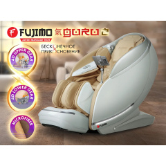 Массажное кресло Fujimo GURU2 F800 Бежевый в Уфе по цене 695000 ₽