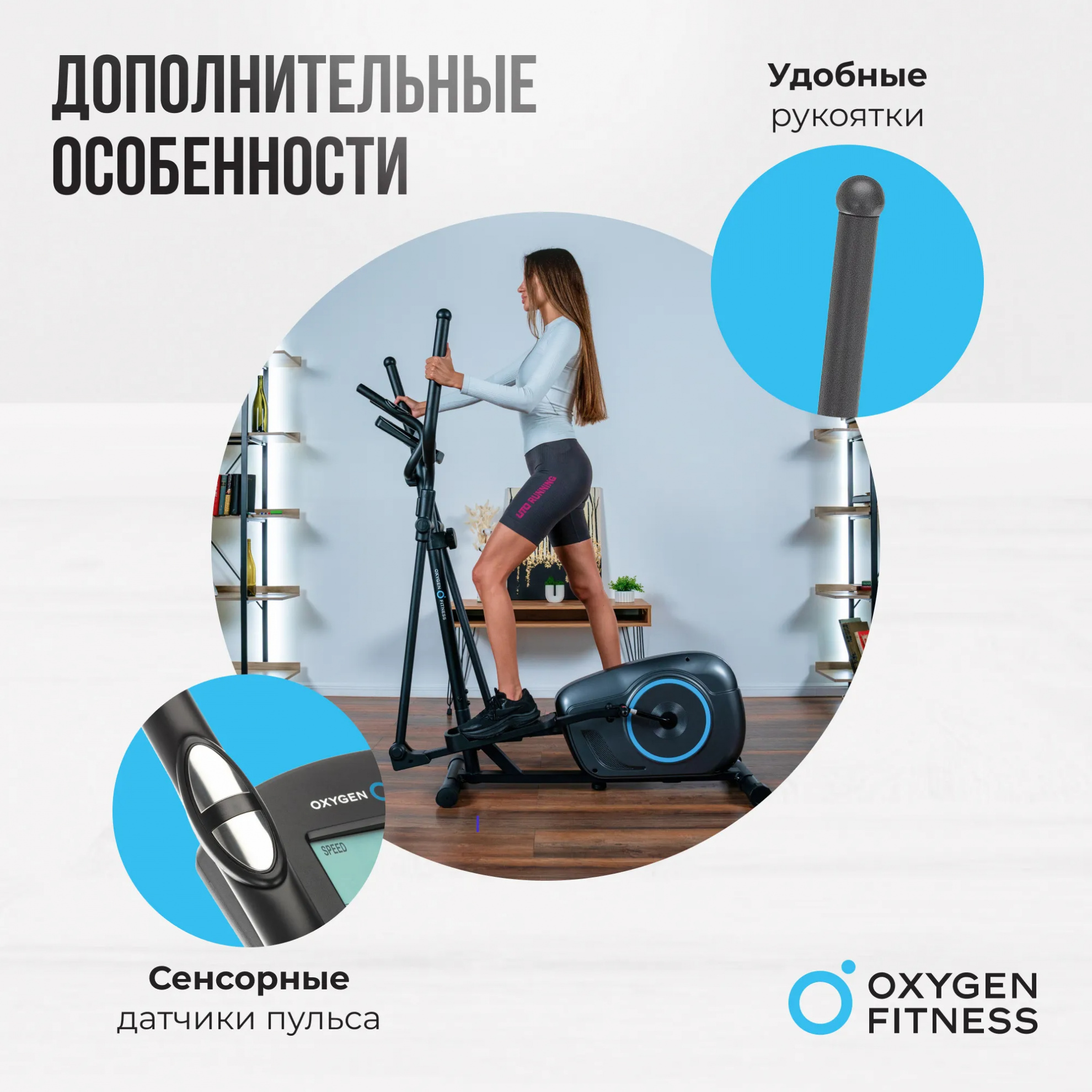 Эллиптический тренажер Oxygen Cadence EL