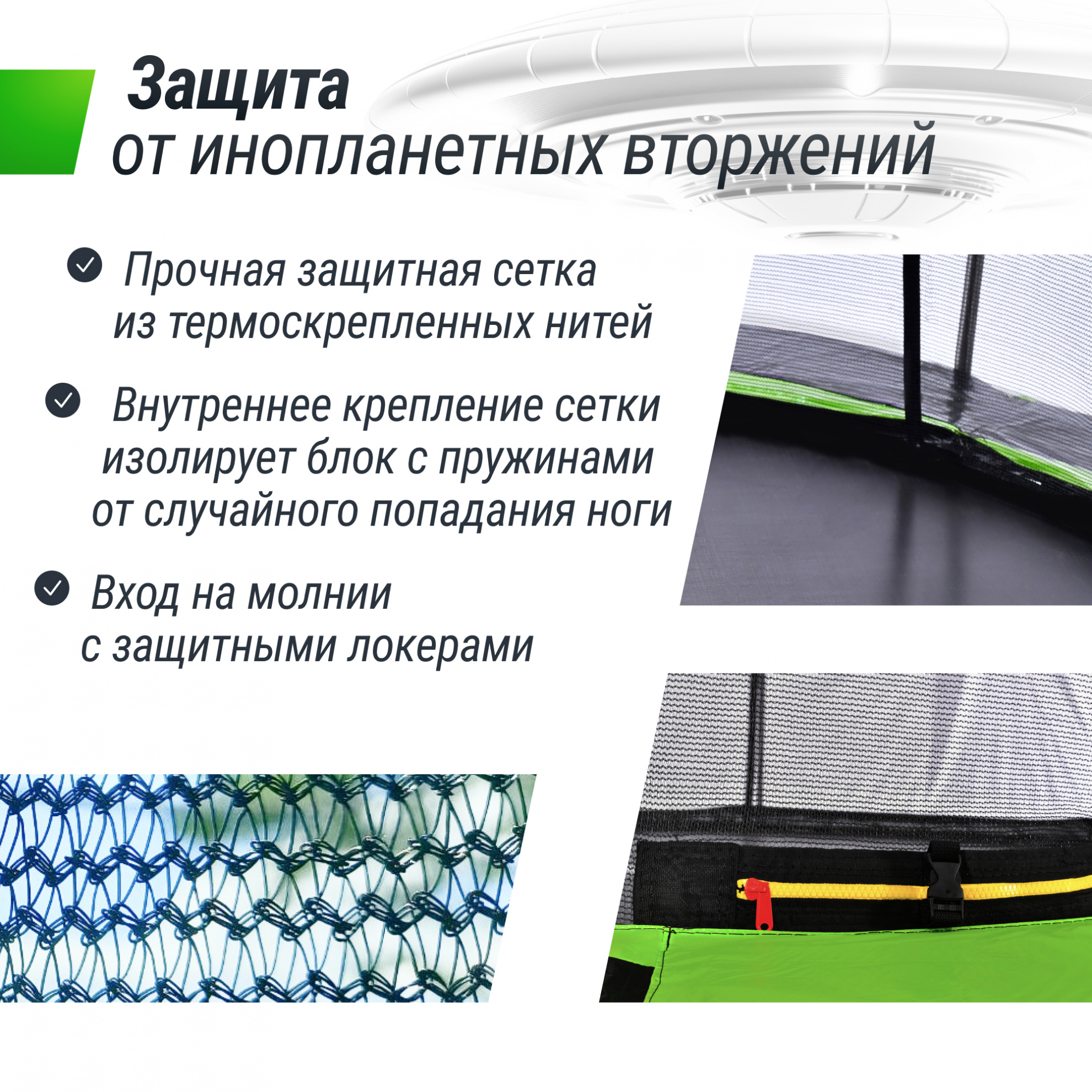 Батут с защитной сеткой Unix Line 14 ft UFO Green