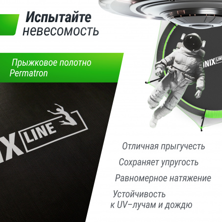 Рендер-8 для Unix Line 14 ft UFO Green