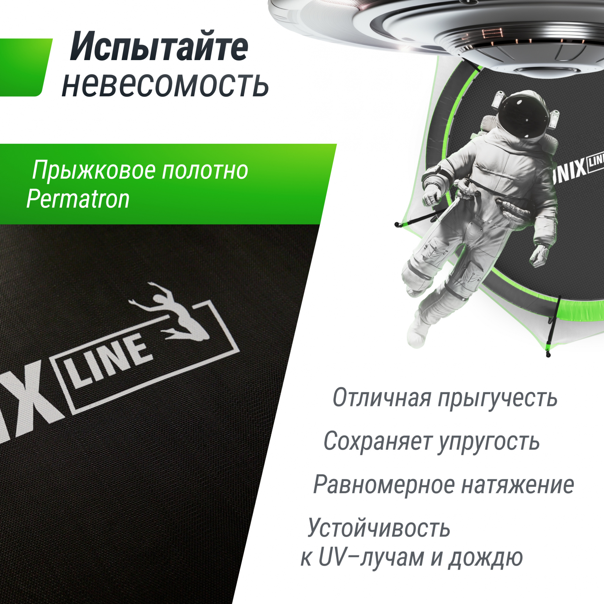 Unix Line 14 ft UFO Green от 150 кг