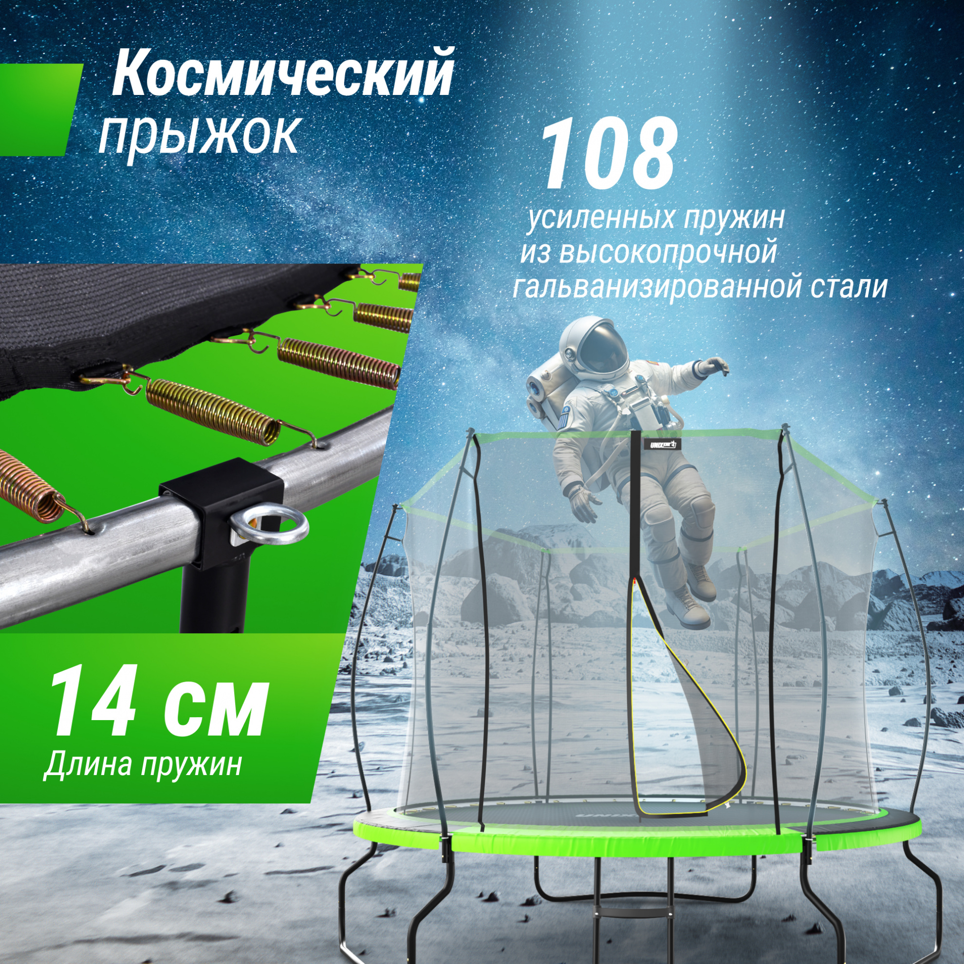 Батут с защитной сеткой Unix Line 8 ft UFO Green