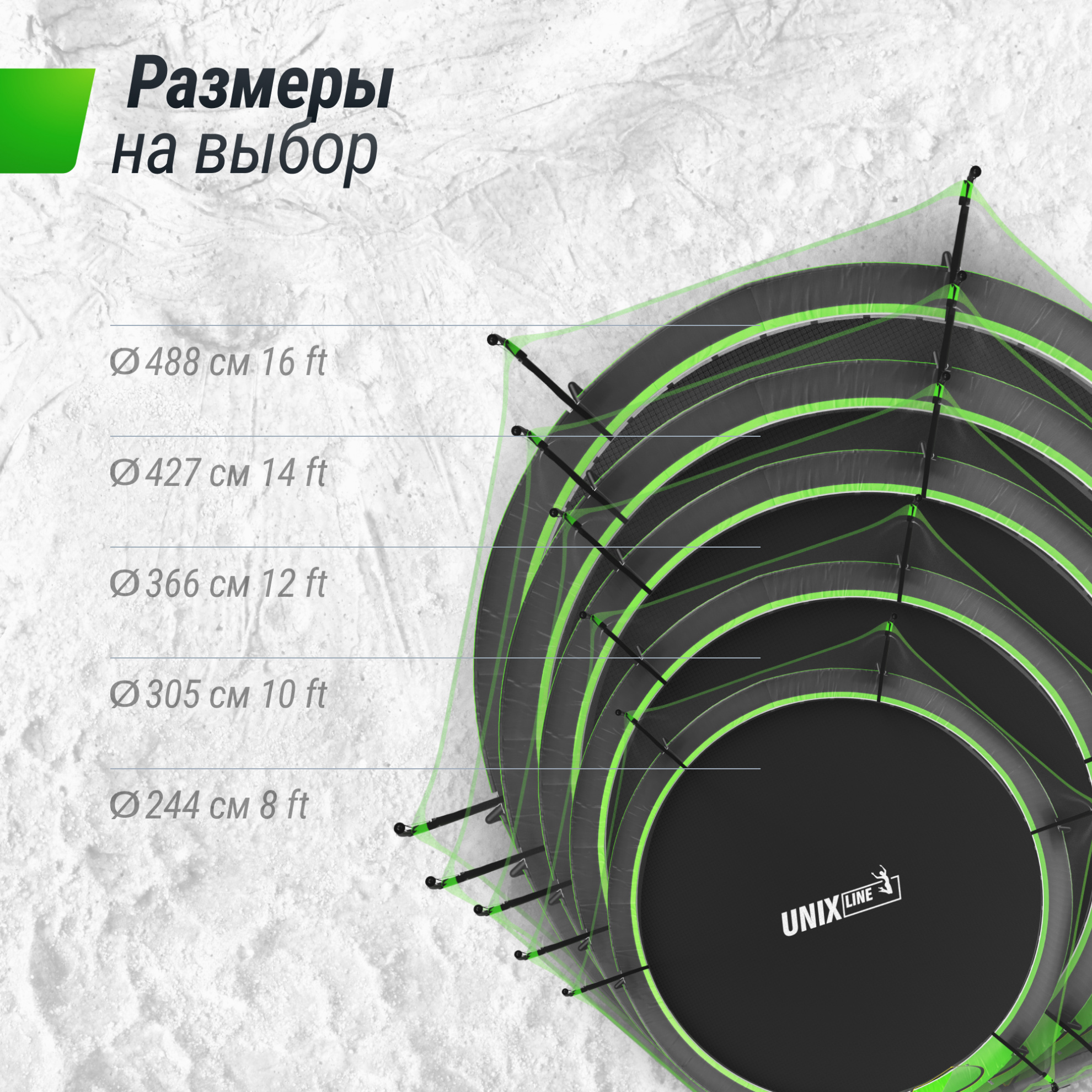 Unix Line 8 ft UFO Green детские