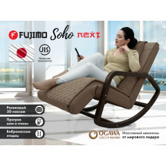 Fujimo Soho Next F2007 TCX Шоколад из каталога батутов с защитной сеткой в Уфе по цене 58650 ₽