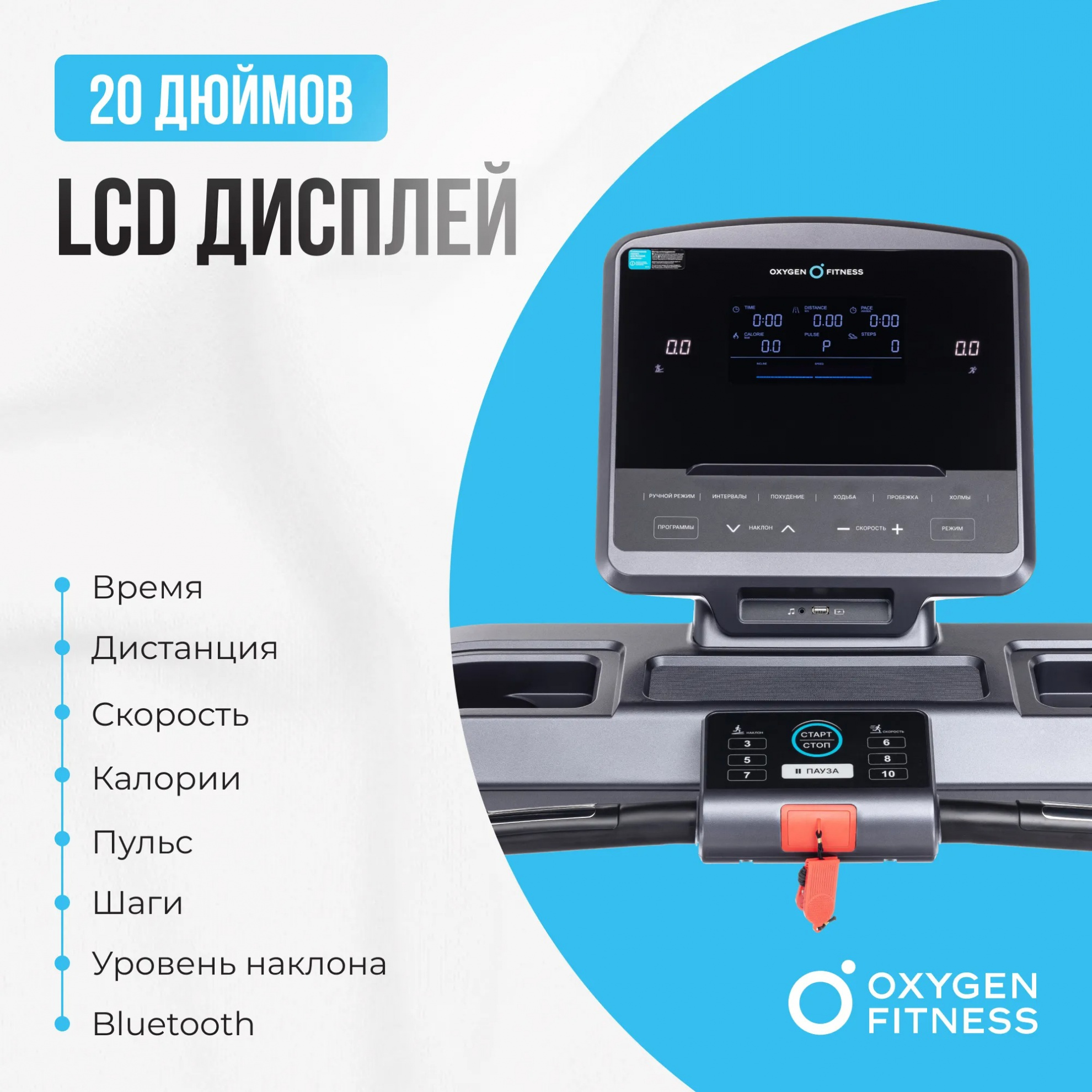 Oxygen Cobalt LCD PRO макс. вес пользователя, кг - 150