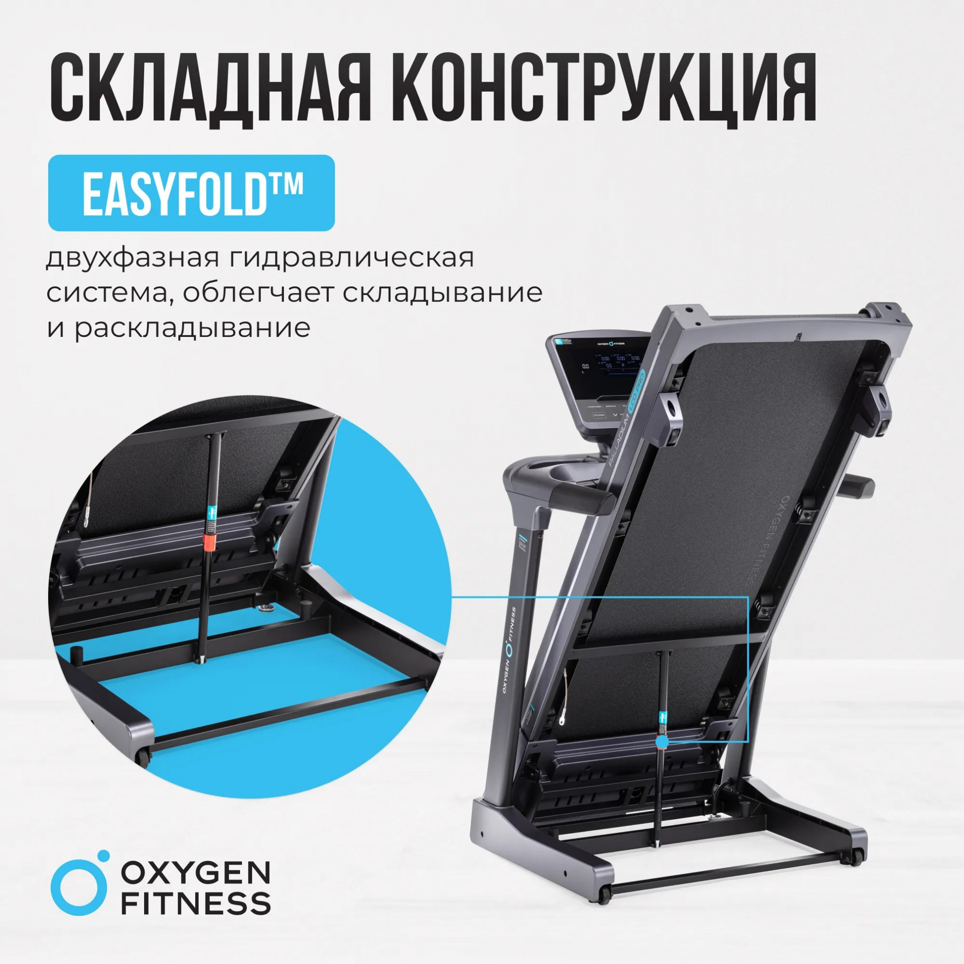 Oxygen Palladium LCD PRO ширина тренажера, см - 89