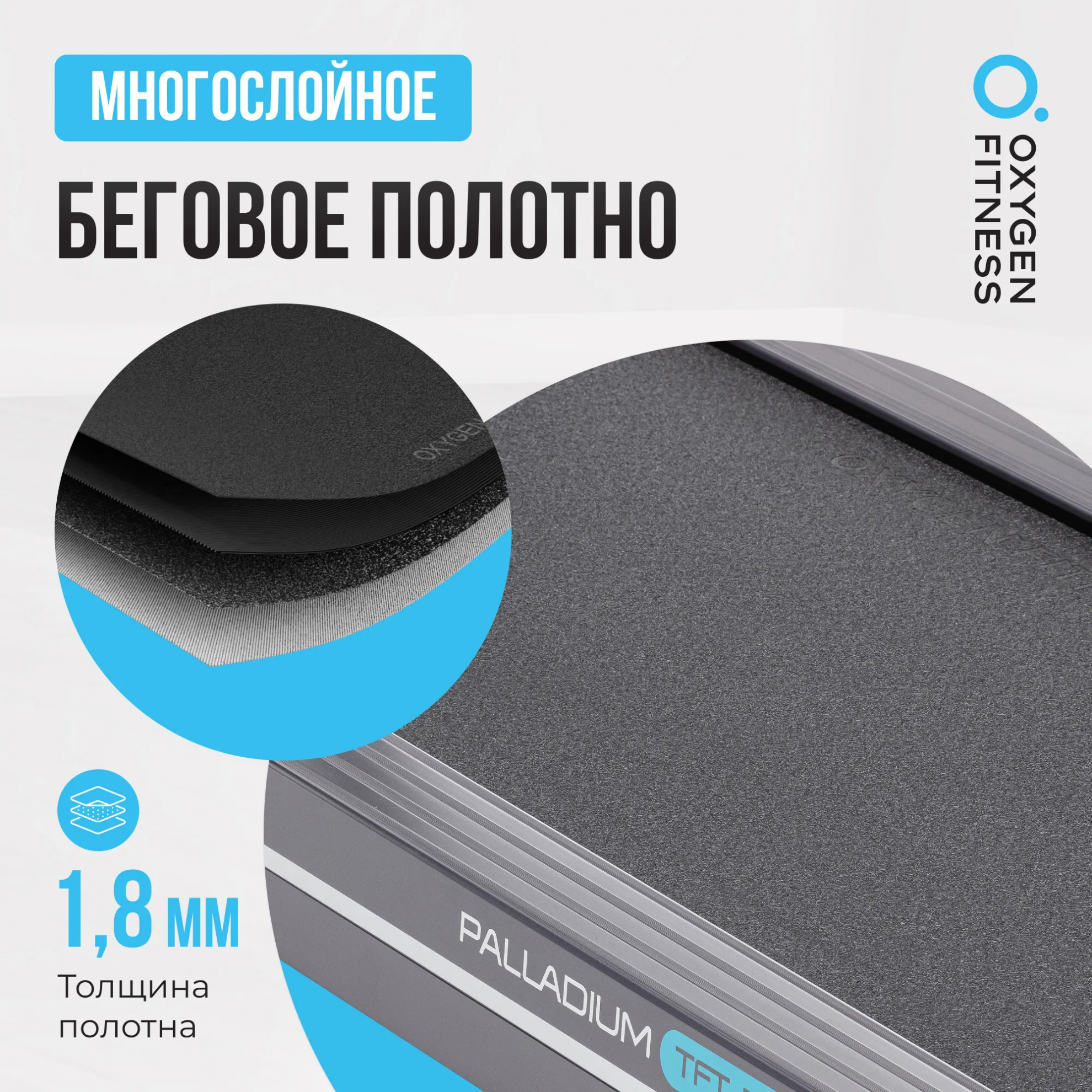 Беговая дорожка Oxygen Palladium TFT PRO