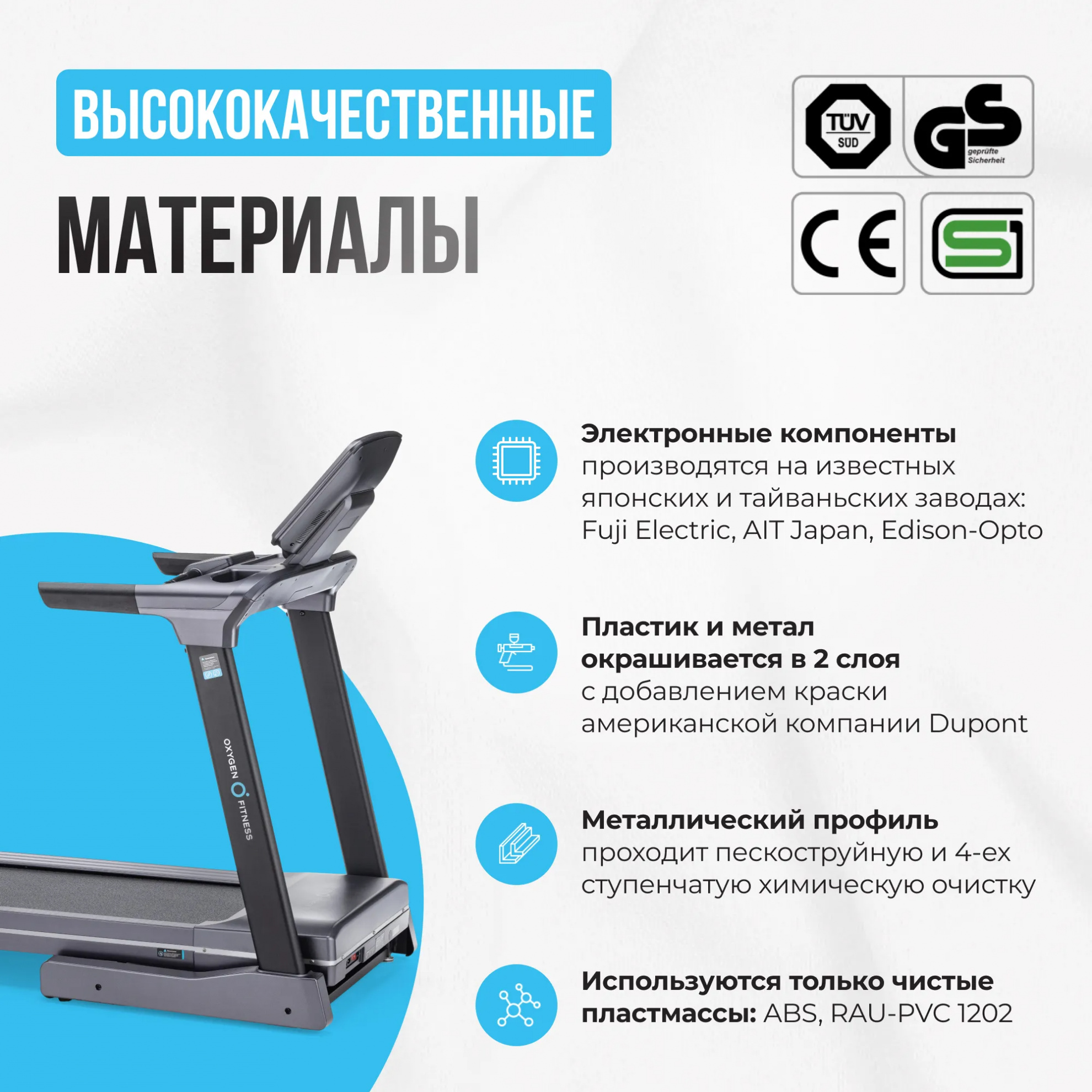 Oxygen Palladium TFT PRO длина бегового полотна, см - 150