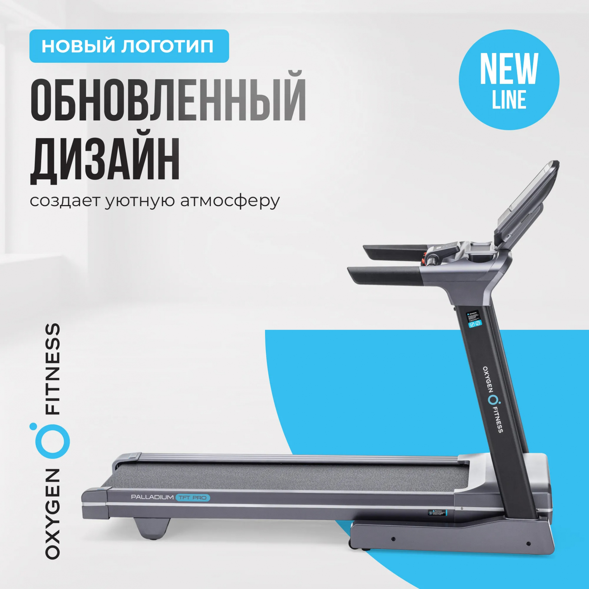 Oxygen Palladium TFT PRO макс. вес пользователя, кг - 160