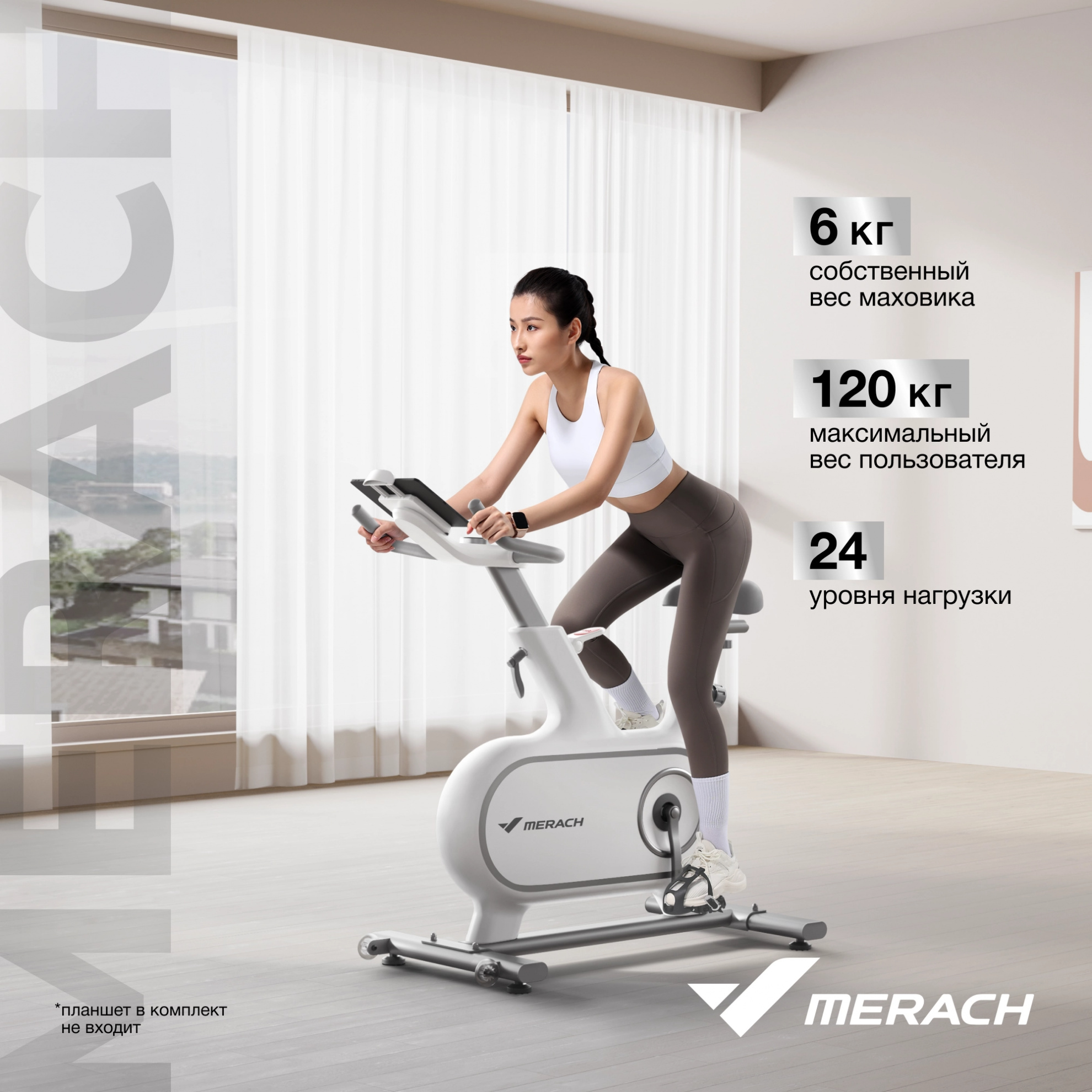 Merach MR-S06 WHITE экспресс-доставка