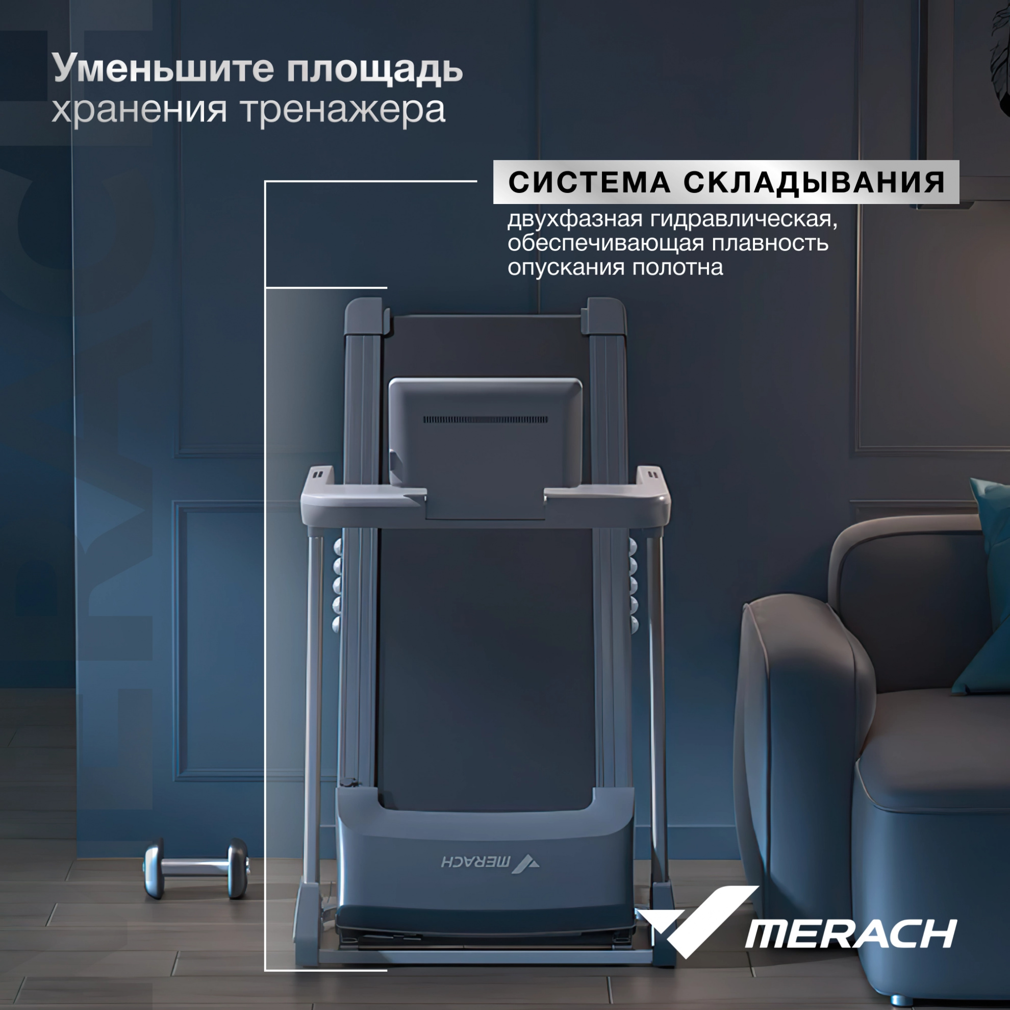 Беговая дорожка Merach X1