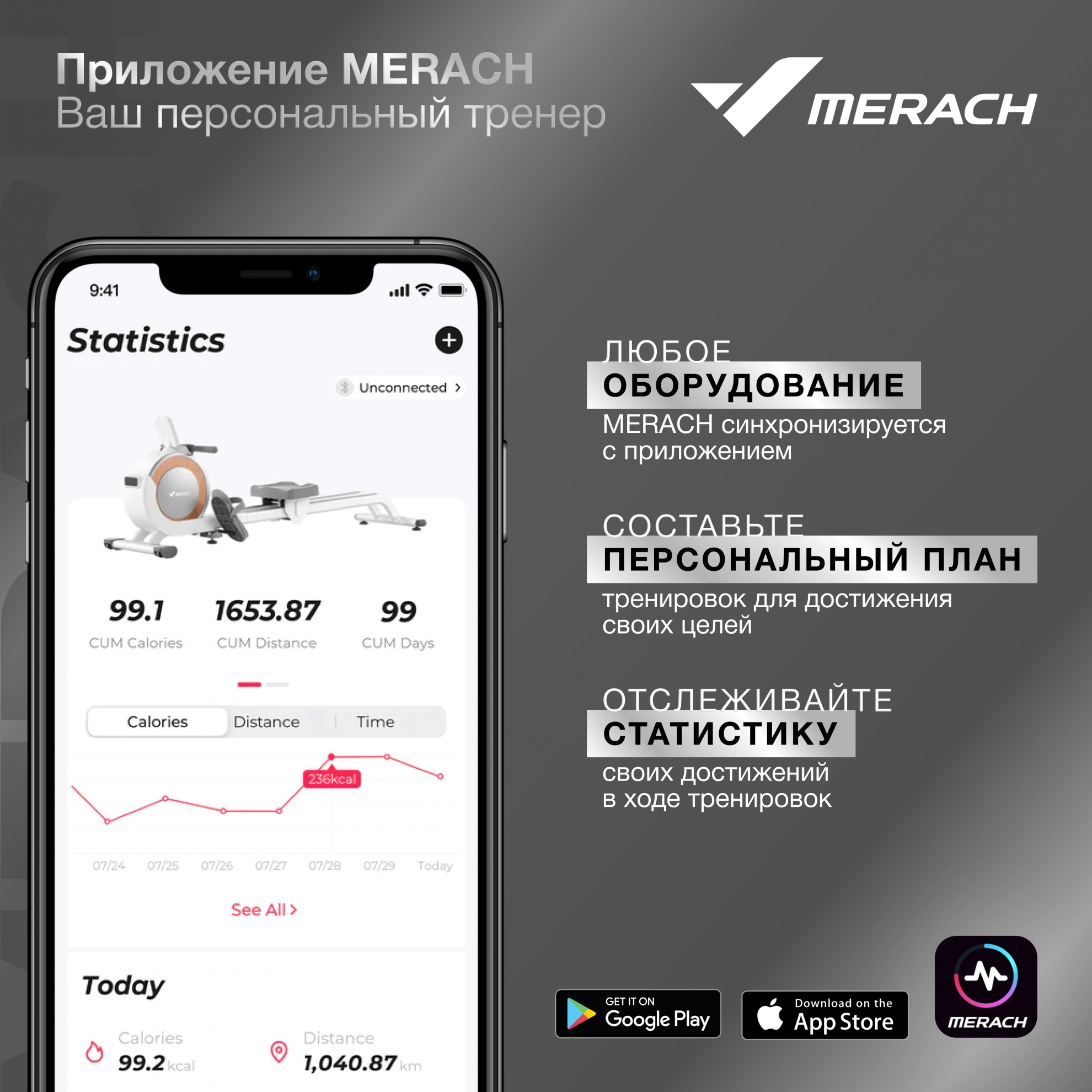 Гребной тренажер Merach MR-R01