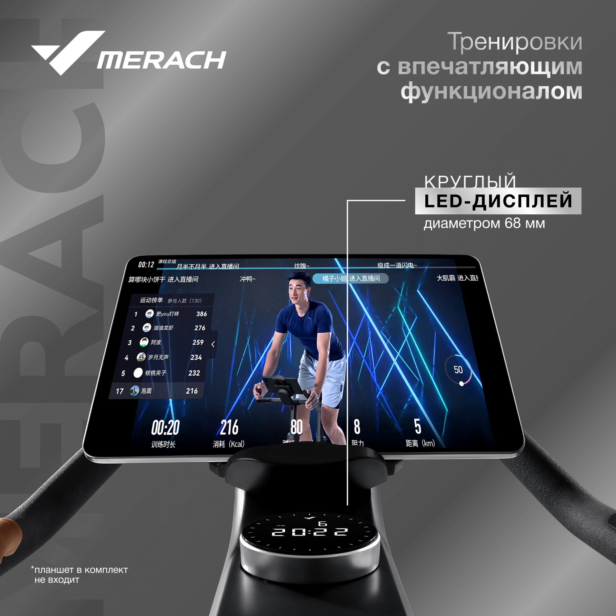 Merach MR-S01 с автоматическим углом наклона посадка - вертикальная