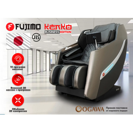 Массажное кресло Fujimo KENKO F623 Business Edition Графит