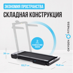 Беговая дорожка Oxygen Fitness Scandium B в Уфе по цене 36990 ₽