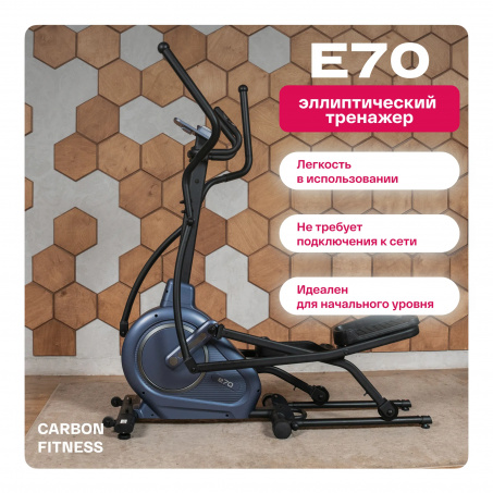 Рендер-21 для Carbon E70