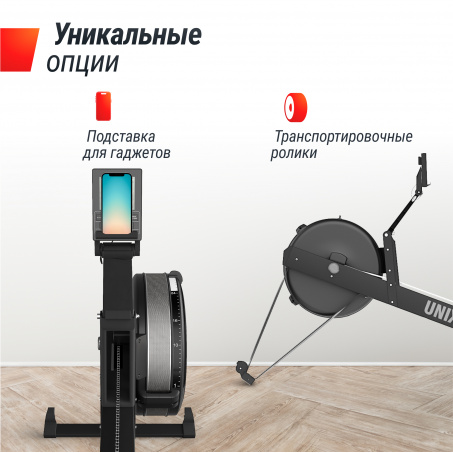 Рендер-22 для UnixFit Air Magnetic Rower-X Black