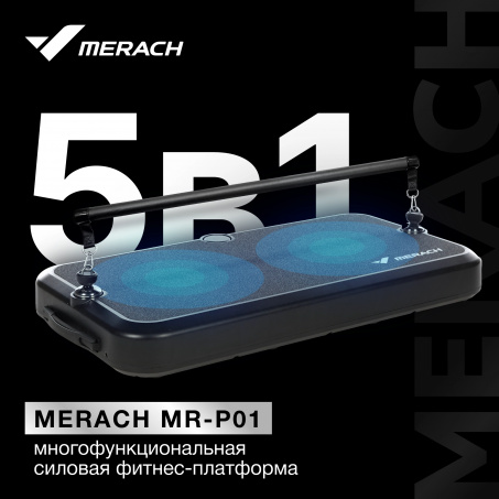 Рендер-11 для Merach MR-P01