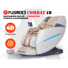 Fujimo Combat 4D Шампань из каталога массажных кресел в Уфе по цене 479000 ₽