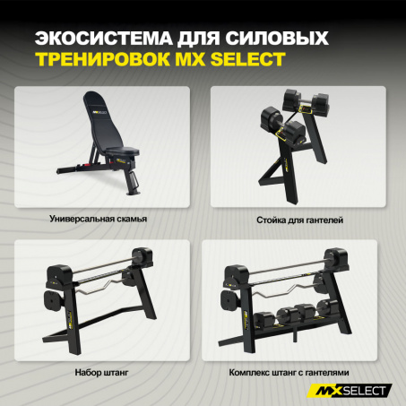 Рендер-7 для MX Select MX100 EVO, рифленая стальная рукоять, вес 5.9-45.4 кг, 2 шт