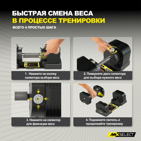 Рендер-5 для MX Select MX100 EVO, рифленая стальная рукоять, вес 5.9-45.4 кг, 2 шт