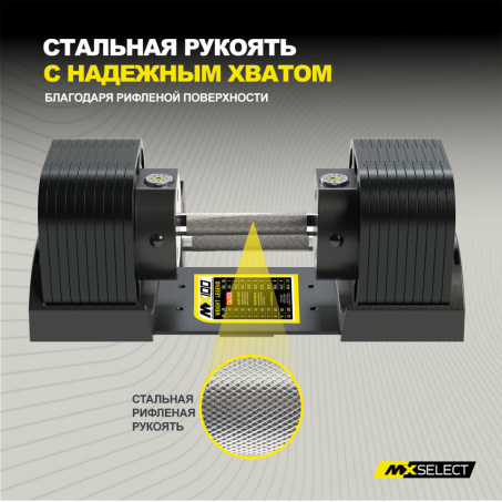 Рендер-4 для MX Select MX100 EVO, рифленая стальная рукоять, вес 5.9-45.4 кг, 2 шт